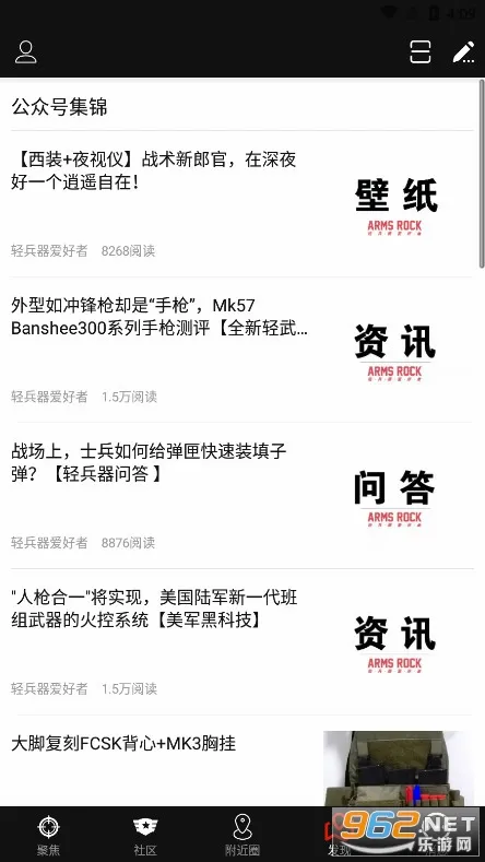 SDGun����(ˮ������ƽ̨)v2.90 �ֻ����ͼ