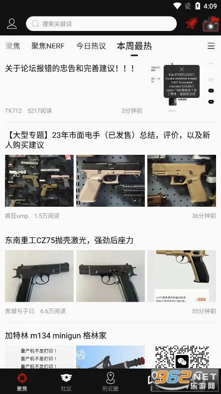 SDGun����(ˮ������ƽ̨)v2.90 �ֻ����ͼ