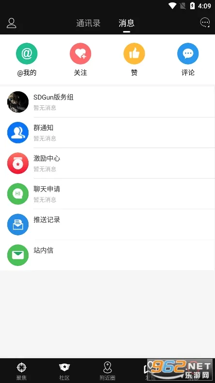 SDGun����(ˮ������ƽ̨)v2.90 �ֻ����ͼ