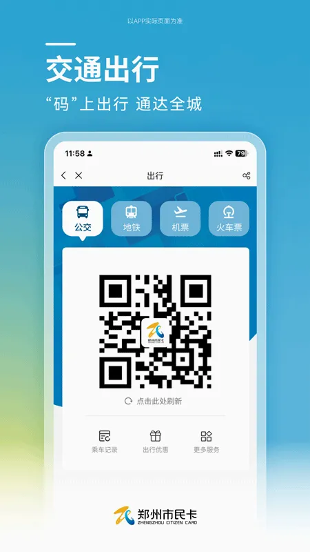 ֣������2026�ٷ����°汾v1.1.12 �ٷ������ͼ