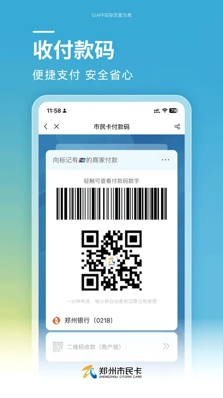 ֣������2026�ٷ����°汾v1.1.12 �ٷ������ͼ