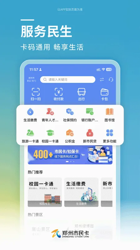 ֣������2026�ٷ����°汾v1.1.12 �ٷ������ͼ