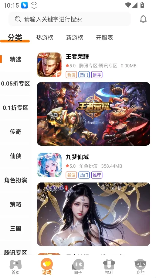 一起嗨安卓版手机版 一起嗨安卓版手机版