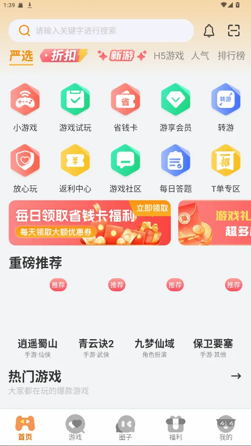 一起嗨安卓版手机版 一起嗨安卓版手机版