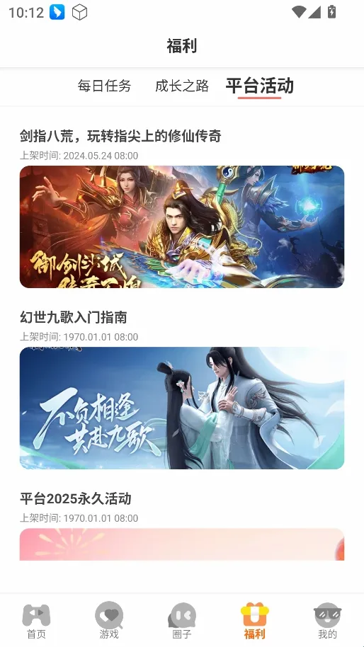一起嗨安卓版手机版 一起嗨安卓版手机版