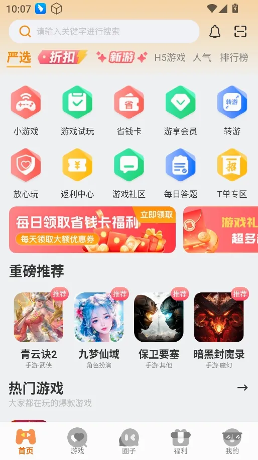 一起嗨安卓版手机版 一起嗨安卓版手机版