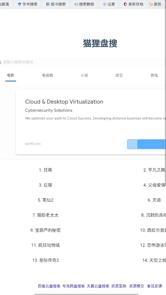 �沿��(��Դ��������)v2.0 ��Ѱ��ͼ