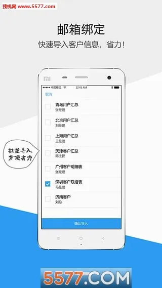 ������(�����칫����)v5.8.0 �ٷ������ͼ