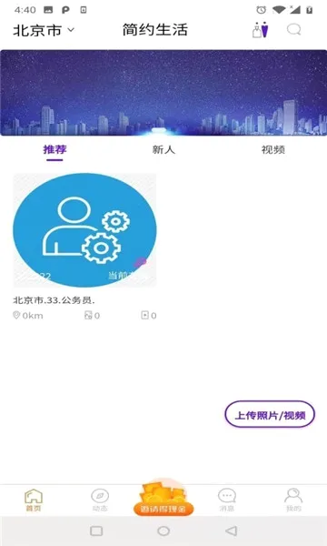 ��Լ����2026���°汾v2.0.8 �ٷ������ͼ