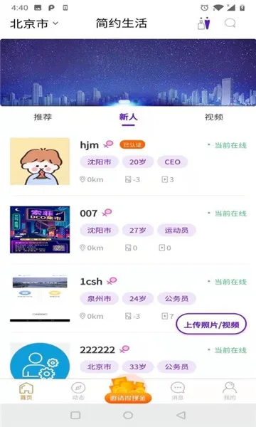 简约生活2026最新版本 简约生活2026最新版本
