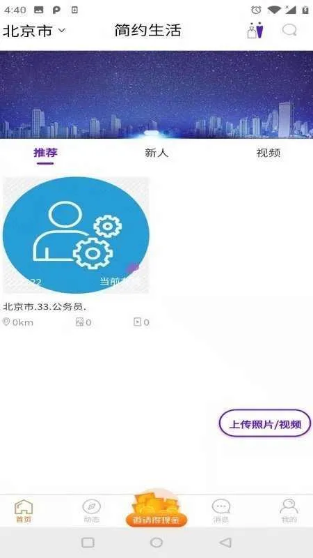 简约生活2026最新版本 简约生活2026最新版本