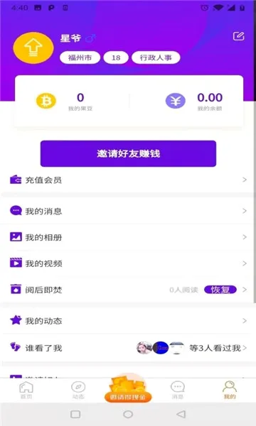 ��Լ����2026���°汾v2.0.8 �ٷ������ͼ