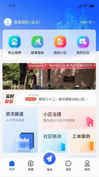 赣邻通最新手机版 赣邻通最新手机版