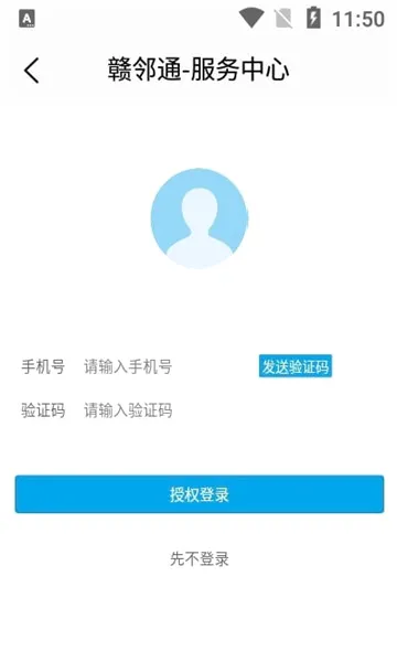 ����ͨ�����ֻ���v4.3.26 ��׿���ͼ