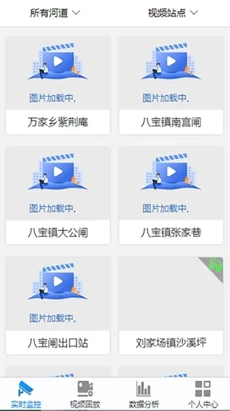 福建水利2026官方最新版本 福建水利2026官方最新版本