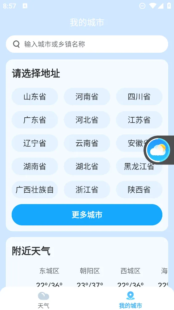 ����������׿���ֻ���v3.3.00 ��Ѱ��ͼ
