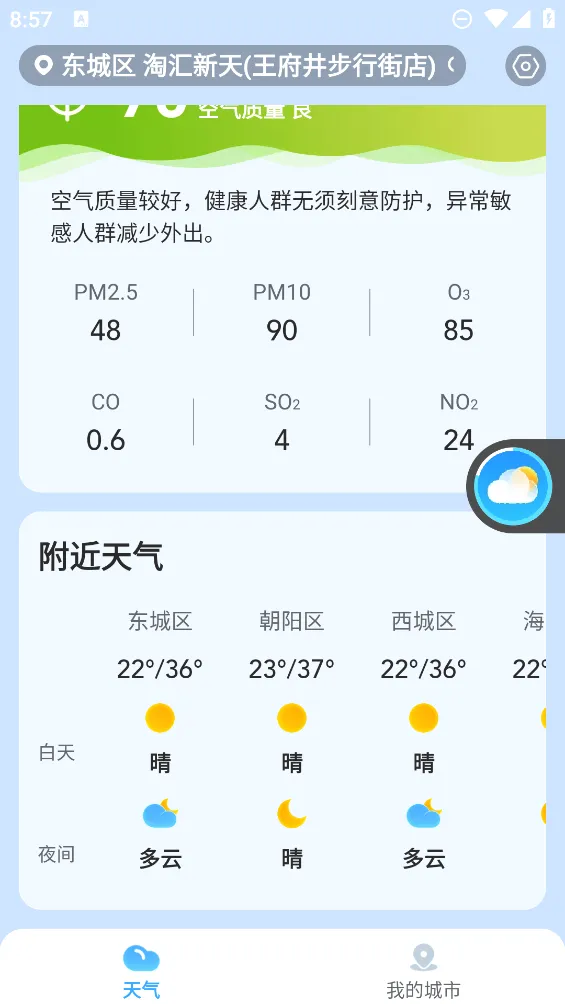 ����������׿���ֻ���v3.3.00 ��Ѱ��ͼ