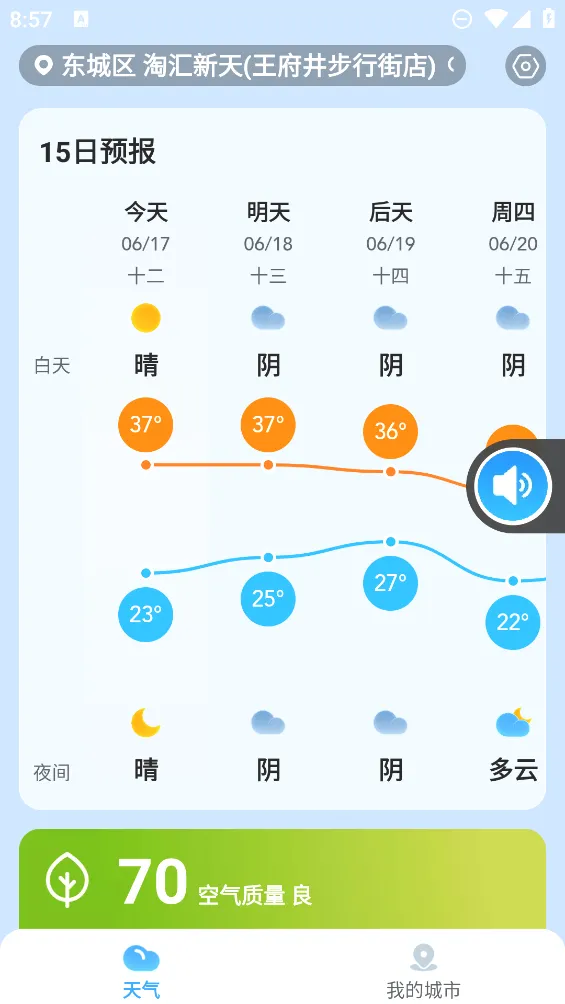 ����������׿���ֻ���v3.3.00 ��Ѱ��ͼ