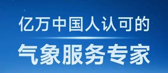 放心天气安卓版手机版 放心天气安卓版手机版