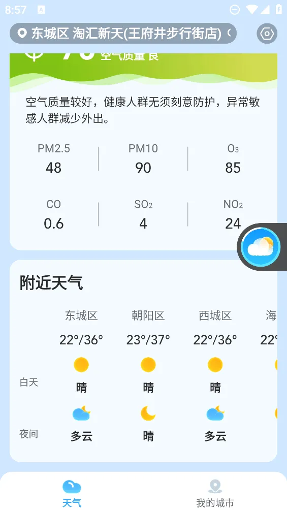 ����������׿���ֻ���v3.3.00 ��Ѱ��ͼ