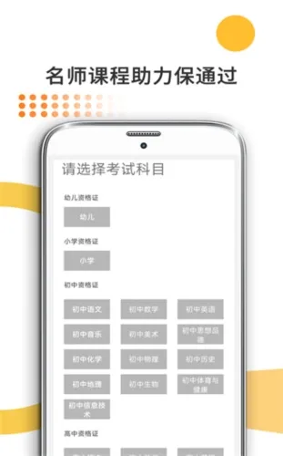 米考试考教师2026官方最新版本 米考试考教师2026官方最新版本