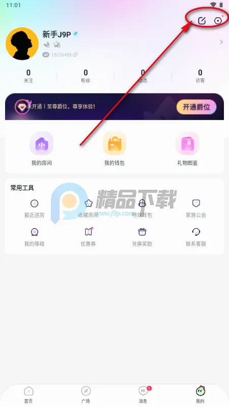 元气星球2026最新版本 元气星球2026最新版本