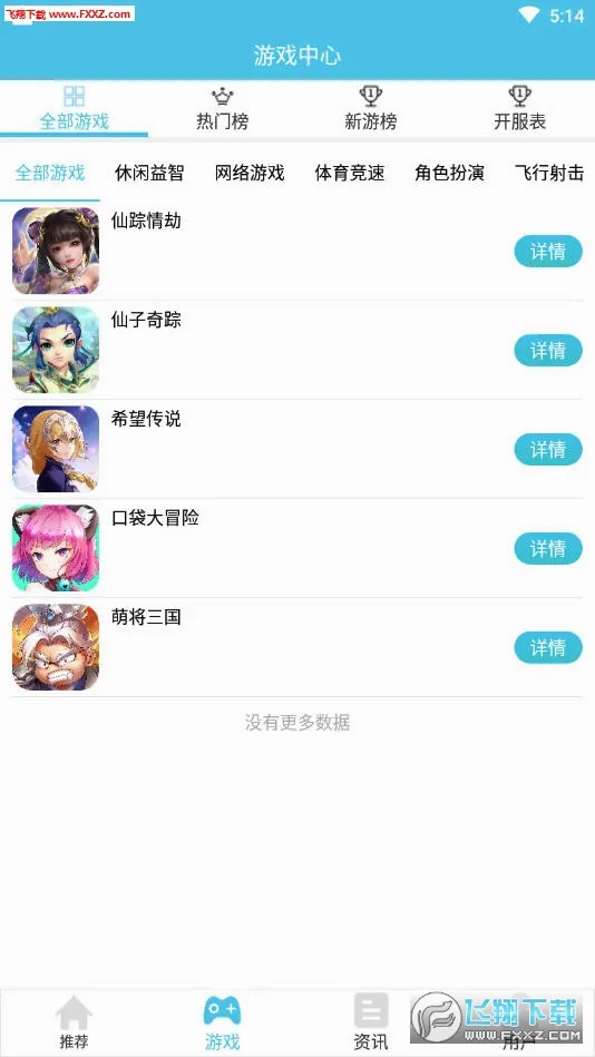 ��ƻ���̾�2026�ٷ����°汾v4.1.0 ��Ѱ��ͼ