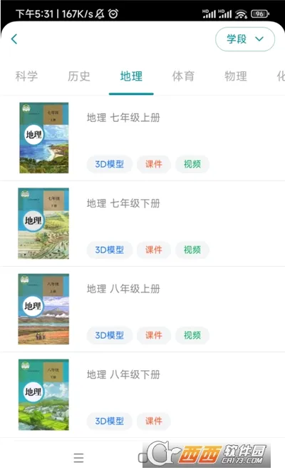 ����ʵ��ƽ̨(ѧϰʵ������)v1.3.5 ��׿���ͼ