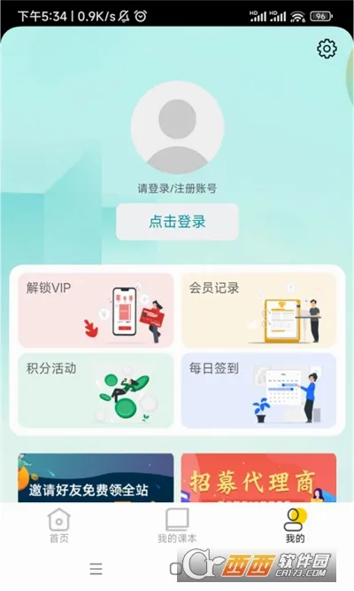 ����ʵ��ƽ̨(ѧϰʵ������)v1.3.5 ��׿���ͼ