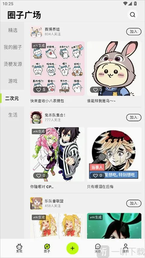 哈基米AI(AI玩梗社区) 哈基米AI(AI玩梗社区)