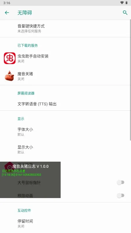 ħ��������׿���ֻ���vPro 9.3.11-0 ��Ѱ��ͼ