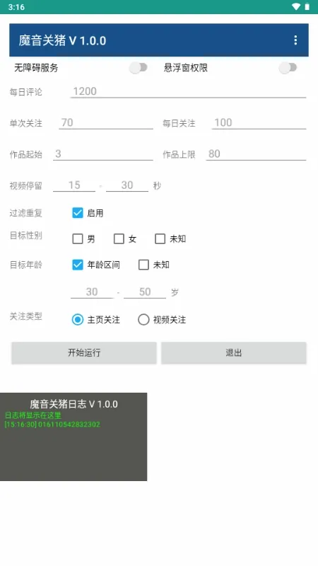 ħ��������׿���ֻ���vPro 9.3.11-0 ��Ѱ��ͼ
