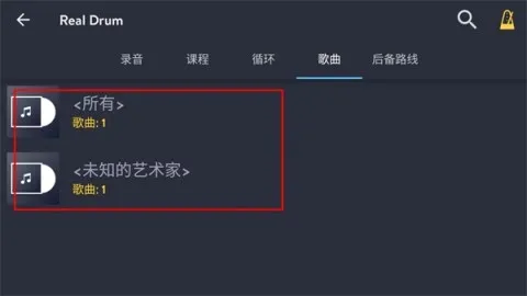 DrumKnee 3D架子鼓模拟器(爵士鼓模拟软件) DrumKnee 3D架子鼓模拟器(爵士鼓模拟软件)