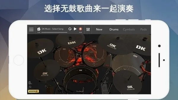 DrumKnee 3D���ӹ�ģ����(��ʿ��ģ������)v1.9.18 ��Ѱ��ͼ