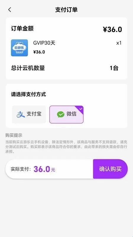 云游乐云手机2026最新版本 云游乐云手机2026最新版本