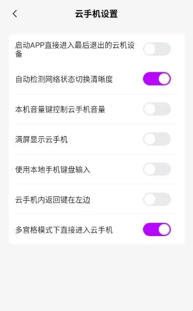 云游乐云手机2026最新版本 云游乐云手机2026最新版本
