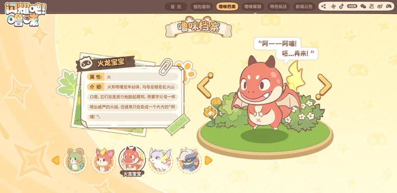 闪耀吧噜咪(宠物养成手游) 闪耀吧噜咪(宠物养成手游)