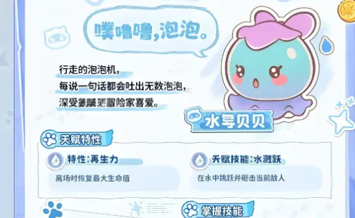 闪耀吧噜咪(宠物养成手游) 闪耀吧噜咪(宠物养成手游)