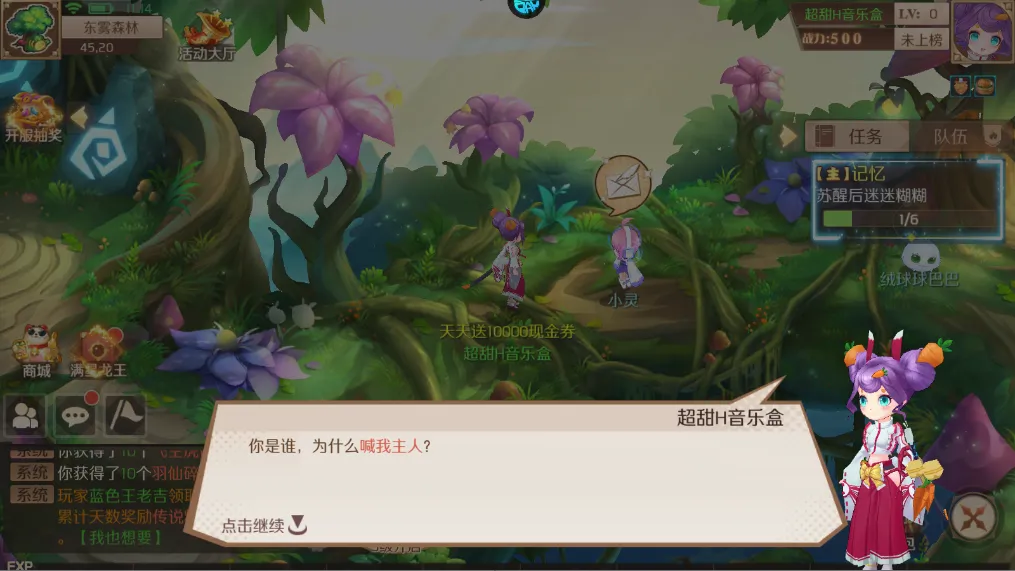 亿次元(冒险角色扮演游戏) 亿次元(冒险角色扮演游戏)