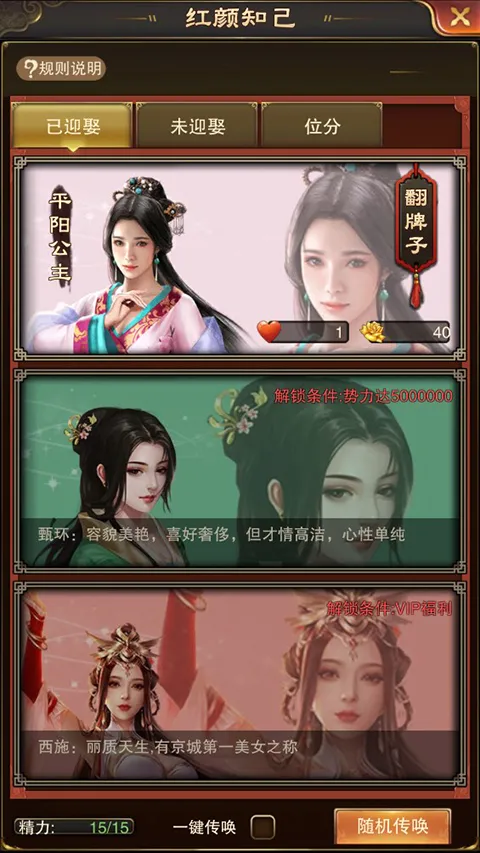 天之命(古风养成手游) 天之命(古风养成手游)