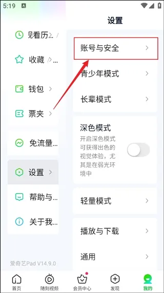 爱奇艺HD(高清追剧软件) 爱奇艺HD(高清追剧软件)