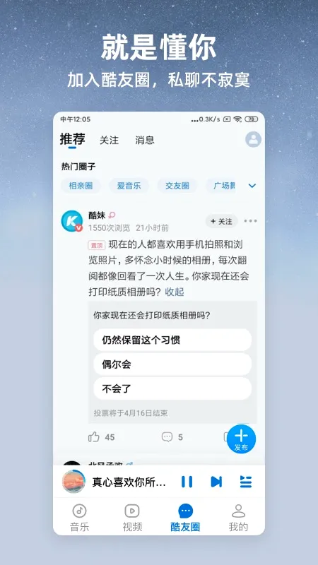 酷狗大字版2026最新版本 酷狗大字版2026最新版本