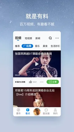 酷狗大字版2026最新版本 酷狗大字版2026最新版本