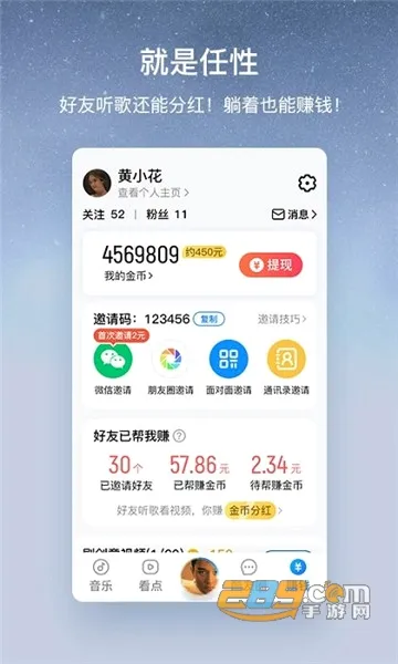 �ṷ���ְ�2026���°汾v3.0.6 �ٷ������ͼ