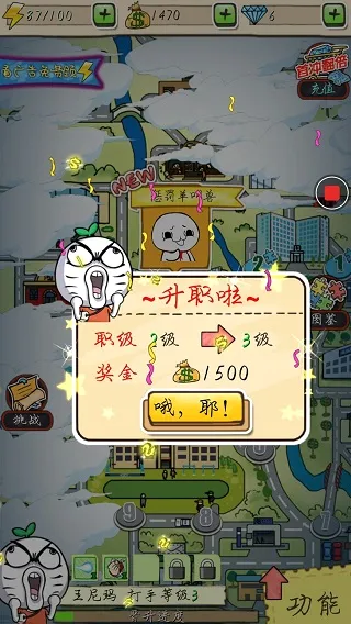 滴滴打人(动作格斗游戏) 滴滴打人(动作格斗游戏)