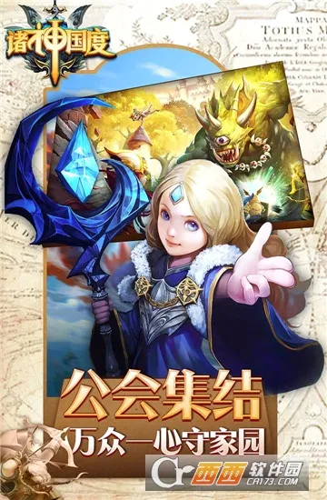 诸神国度(封神策略手游) 诸神国度(封神策略手游)