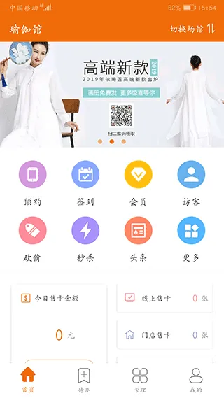 豌豆掌管(健身场馆管理) 豌豆掌管(健身场馆管理)