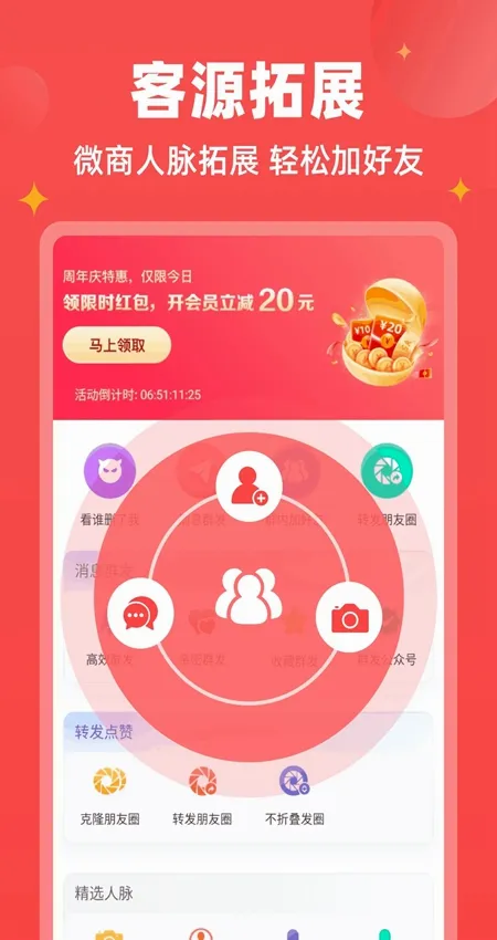΢�̱���2026�ٷ����°汾v1.9.7 ��Ѱ��ͼ