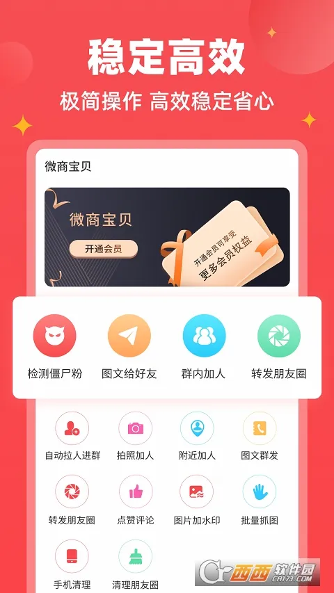 ΢�̱���2026�ٷ����°汾v1.9.7 ��Ѱ��ͼ