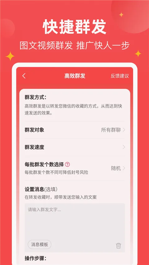 微商宝贝2026官方最新版本 微商宝贝2026官方最新版本